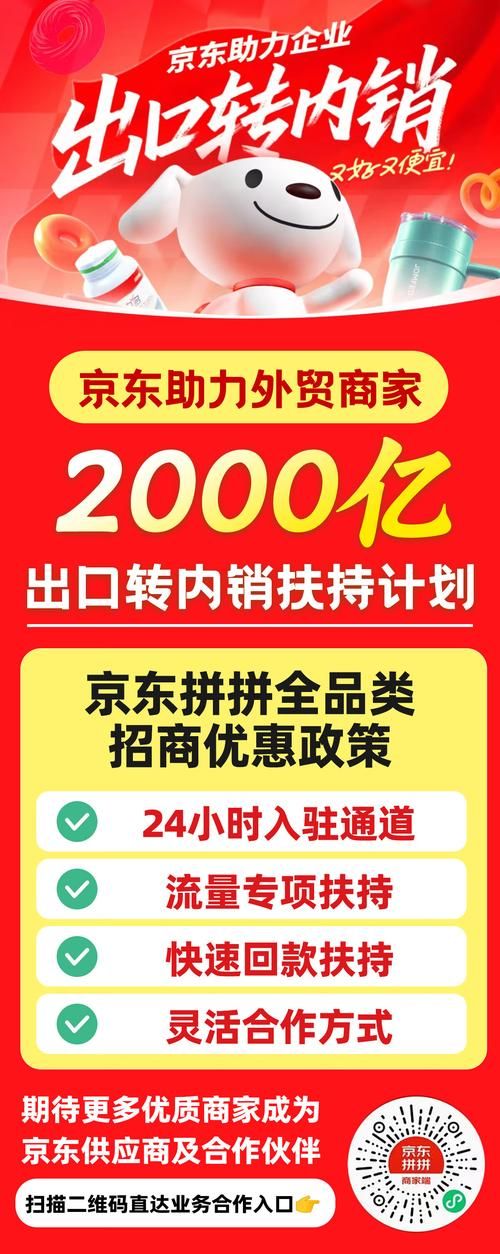 京东商城联系电话24小时人工服务热线最新号码