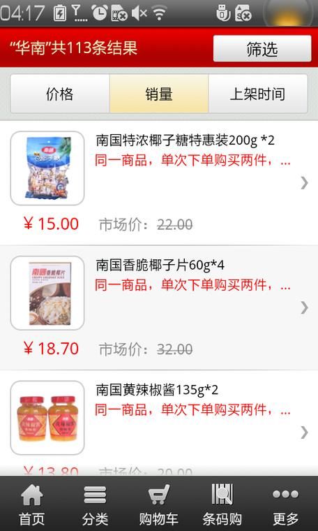 京东商城联系电话24小时人工服务热线最新号码