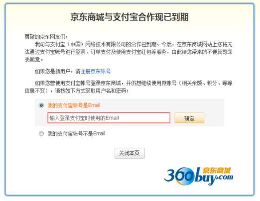 京东商城联系电话24小时人工服务热线最新号码