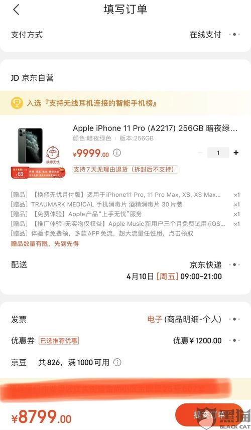 京东客服电话号码和在线客服哪个更快解决问题