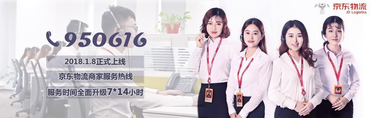 京东客服电话号码和在线客服哪个更快解决问题