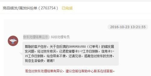 京东客服电话号码和在线客服哪个更快解决问题