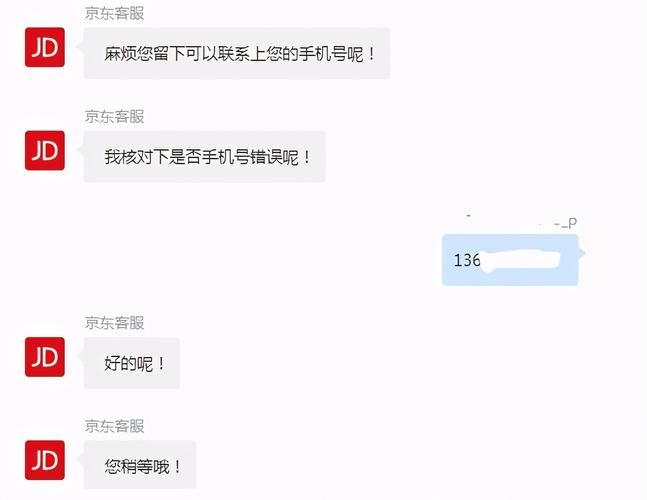 京东客服电话号码和在线客服哪个更快解决问题