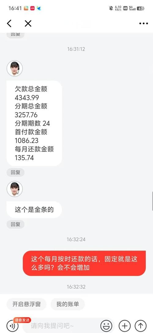京东白条如何还款 快速解决还款问题