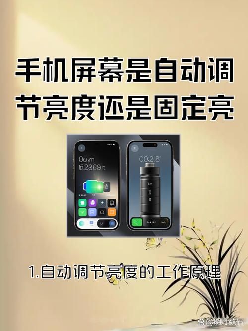 亮度调节器app功能对比 哪款更适合你的手机需求