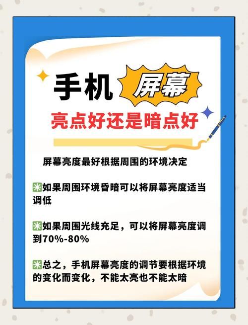 亮度调节器app功能对比 哪款更适合你的手机需求