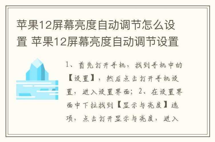 亮度调节器app功能对比 哪款更适合你的手机需求