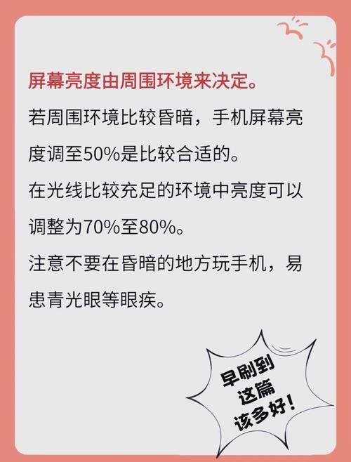 亮度调节器app功能对比 哪款更适合你的手机需求