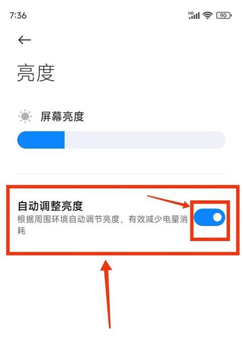 亮度调节器app功能对比 哪款更适合你的手机需求