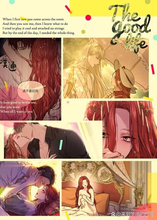 亲吻魔王与红茶的神秘契约揭开甜蜜冒险序幕