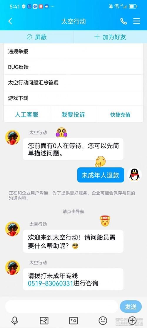 人人网弹弹堂官网常见问题解答与客服联系方式