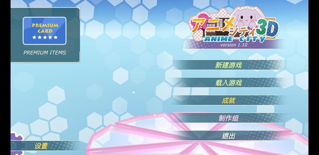 人工少女3修改器最新版 功能强大支持游戏所有版本