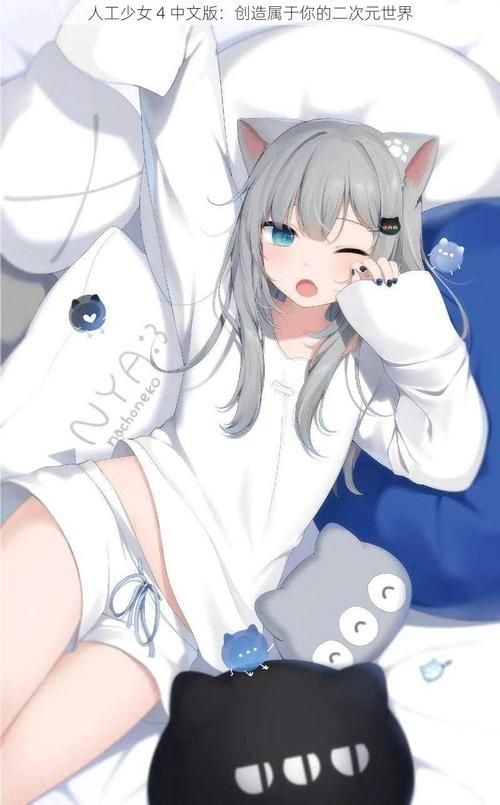 人工少女4出了吗游戏最新情报抢先看