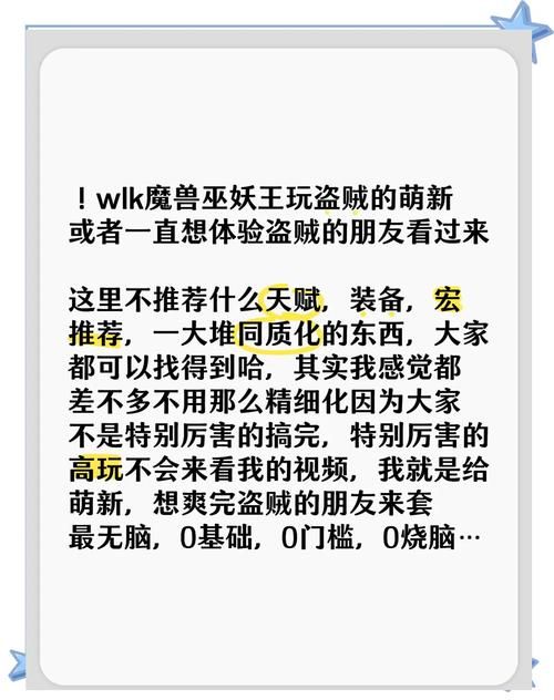 人族无敌盗贼攻略新手必看快速上手技巧分享