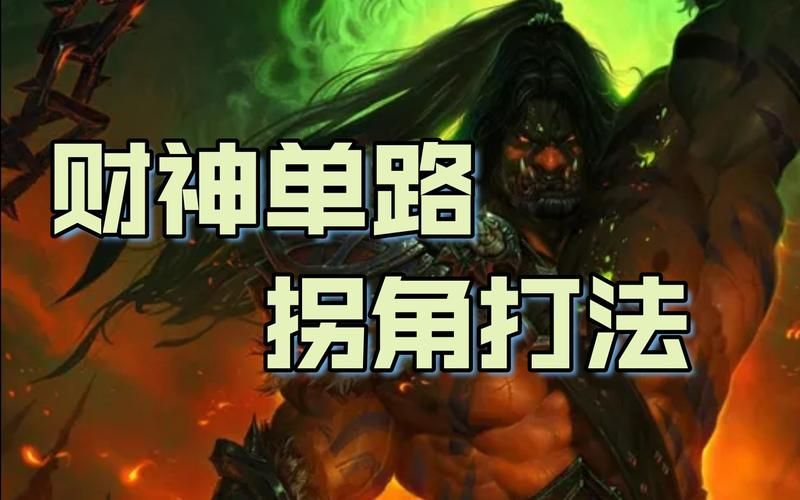 人族无敌盗贼攻略新手必看快速上手技巧分享