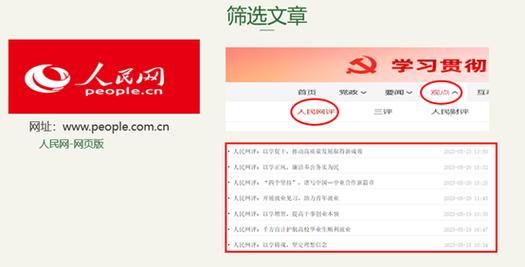 人民时评在哪里看 主流媒体平台观看指南分享