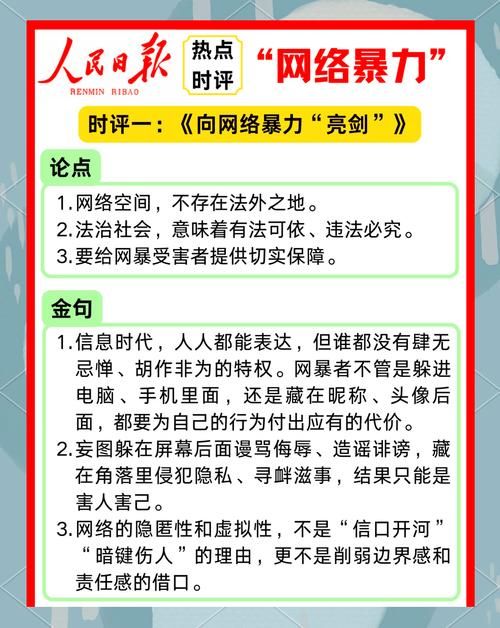 人民时评在哪里看 主流媒体平台观看指南分享