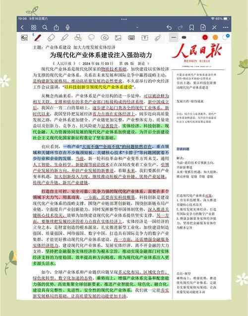 人民时评在哪里看 主流媒体平台观看指南分享