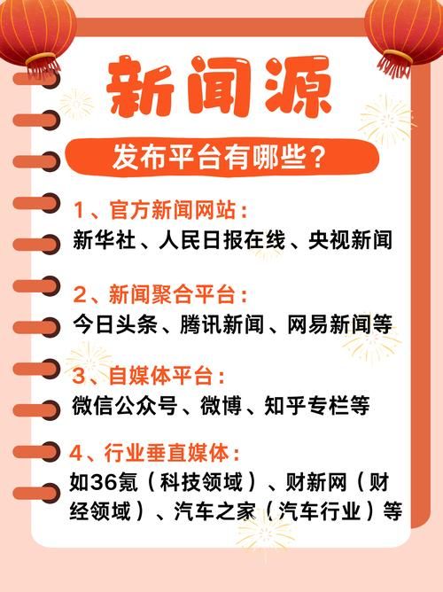 人民时评在哪里看 主流媒体平台观看指南分享