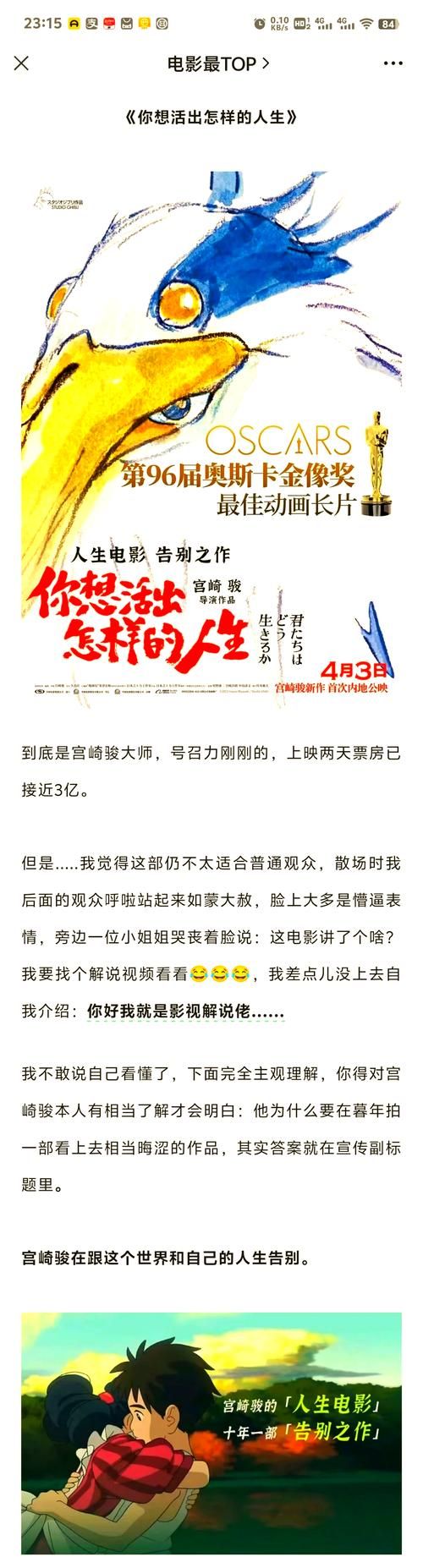 人生online生存指南 普通人也能活出精彩人生的秘诀