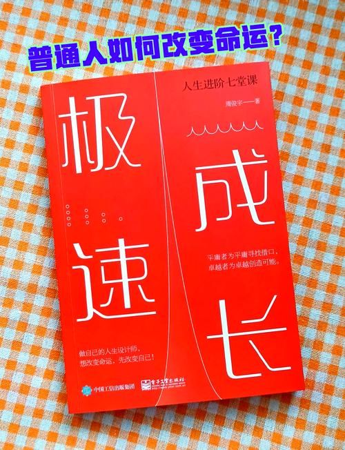 人生online生存指南 普通人也能活出精彩人生的秘诀