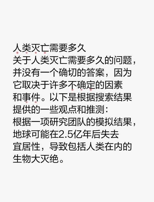 人类消亡后的生活揭秘 地球将变成什么样子