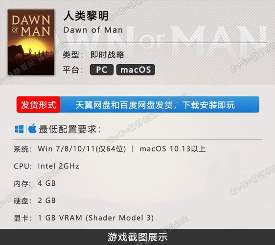 人类黎明汉化补丁下载安装教程 手把手教你轻松汉化