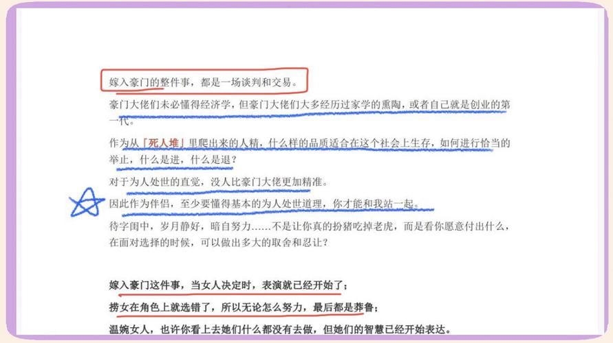 亿万新娘买一送一 豪门婚姻背后的秘密交易