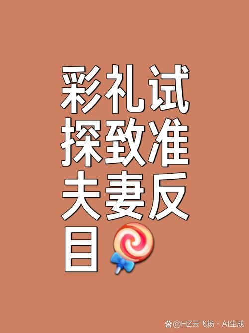 亿万新娘买一送一 豪门婚姻背后的秘密交易