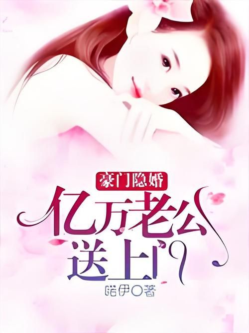 亿万新娘买一送一 豪门婚姻背后的秘密交易