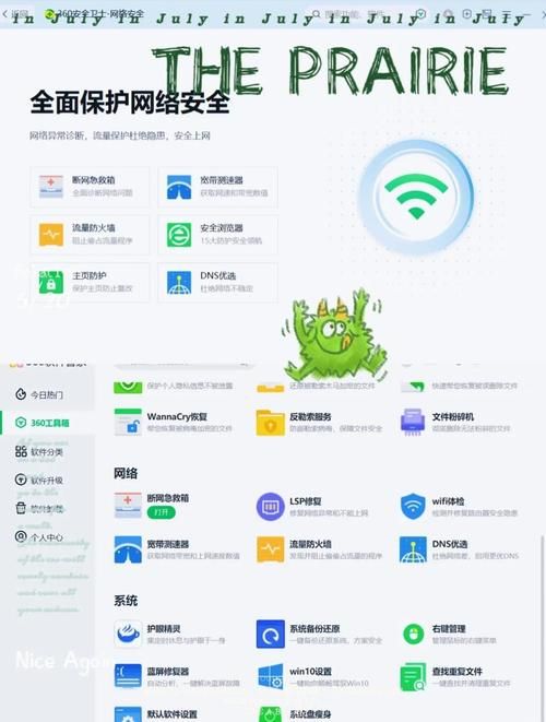什么安全卫士好用 电脑必备的安全防护软件推荐