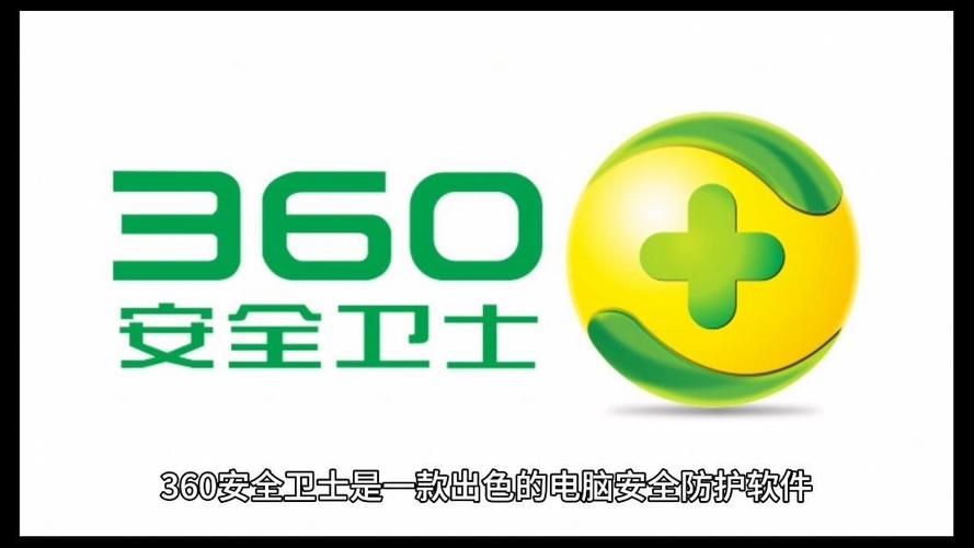 什么安全卫士好用 电脑必备的安全防护软件推荐