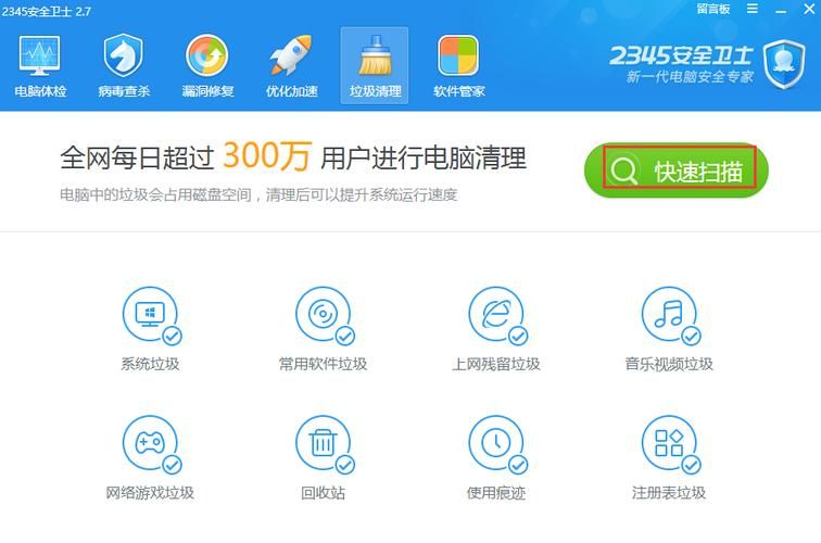 什么安全卫士好用 电脑必备的安全防护软件推荐