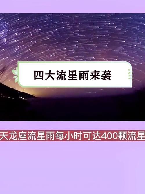 什么时候有流星雨 教你如何不错过任何一场流星雨
