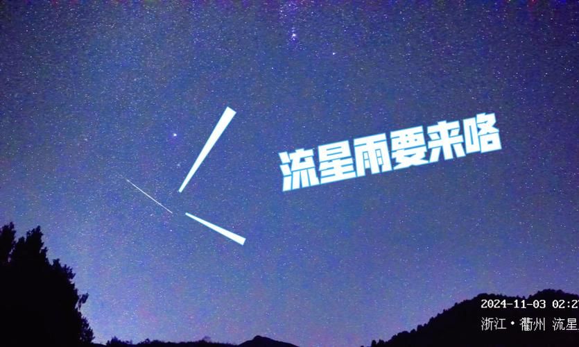 什么时候有流星雨 教你如何不错过任何一场流星雨