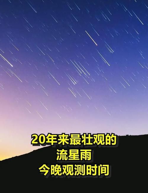 什么时候有流星雨 教你如何不错过任何一场流星雨