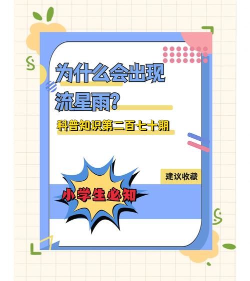 什么时候有流星雨 教你如何不错过任何一场流星雨