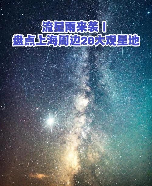 什么时候有流星雨 教你如何不错过任何一场流星雨