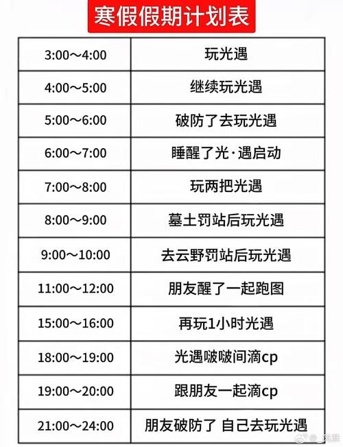 什么时候能玩游戏 上班族放松时间的游戏选择建议