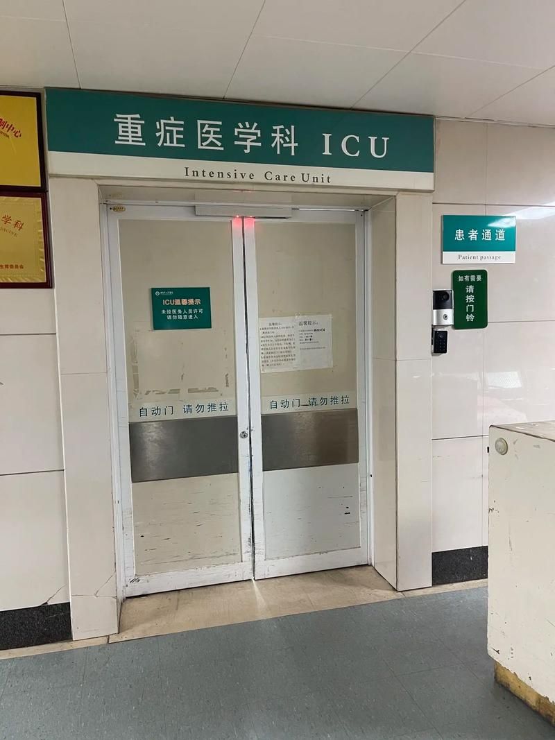 什么是icu病房 带你了解这个救命的地方