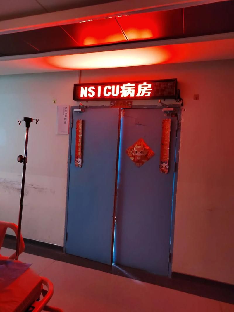 什么是icu病房 带你了解这个救命的地方