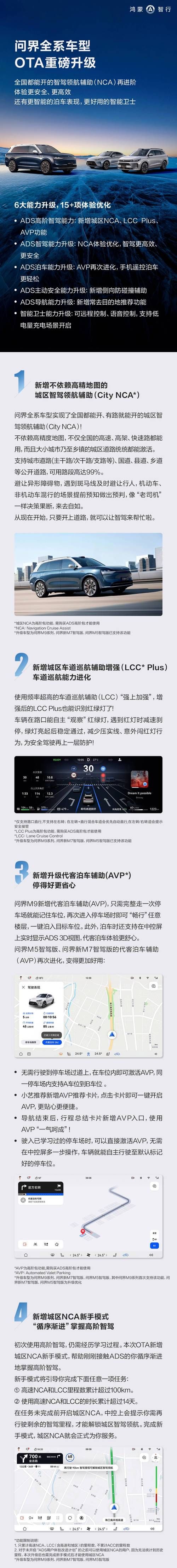 什么是ota升级 为什么你的设备需要ota升级