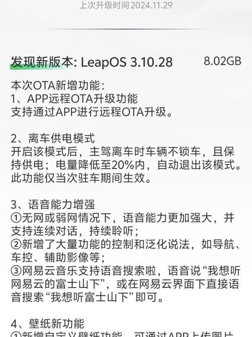 什么是ota升级 为什么你的设备需要ota升级