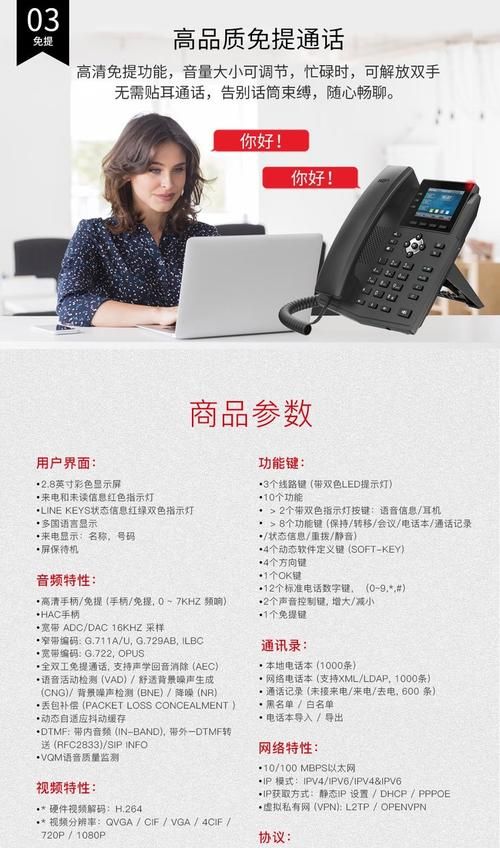 什么网络电话软件靠谱 实测三款高清通话工具