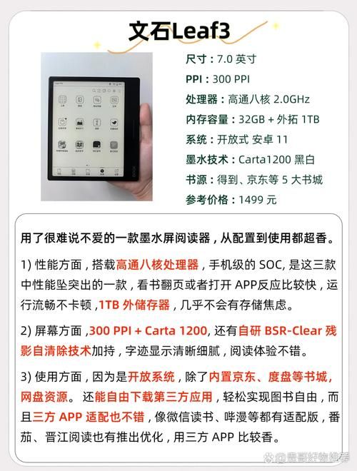 什么阅读器比较好 从价格到功能全面解析阅读器