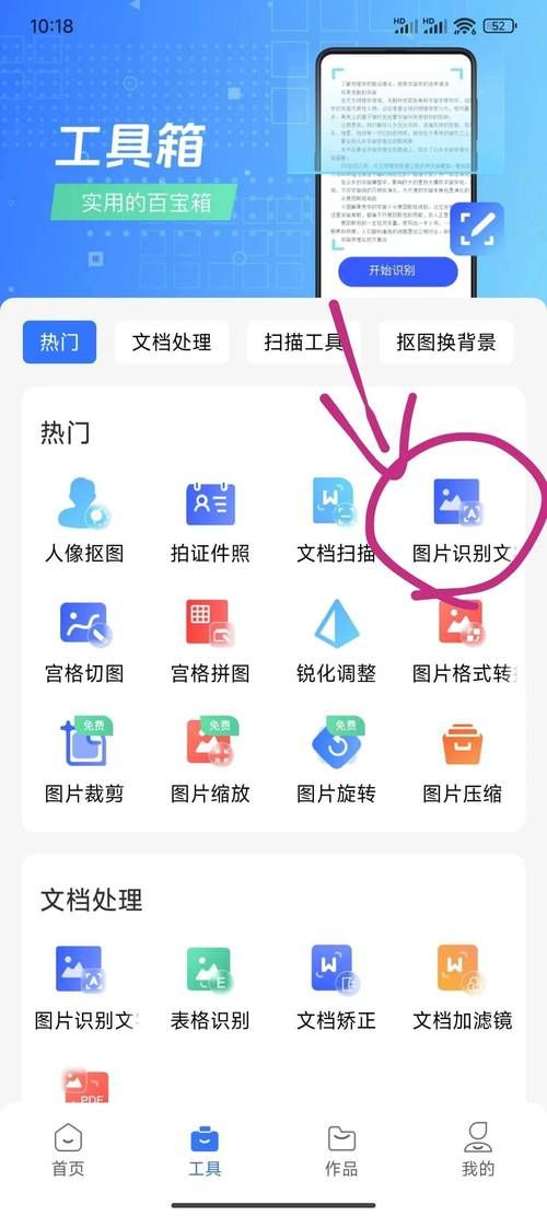 今天拍照识图了吗教你如何快速识别图片内容