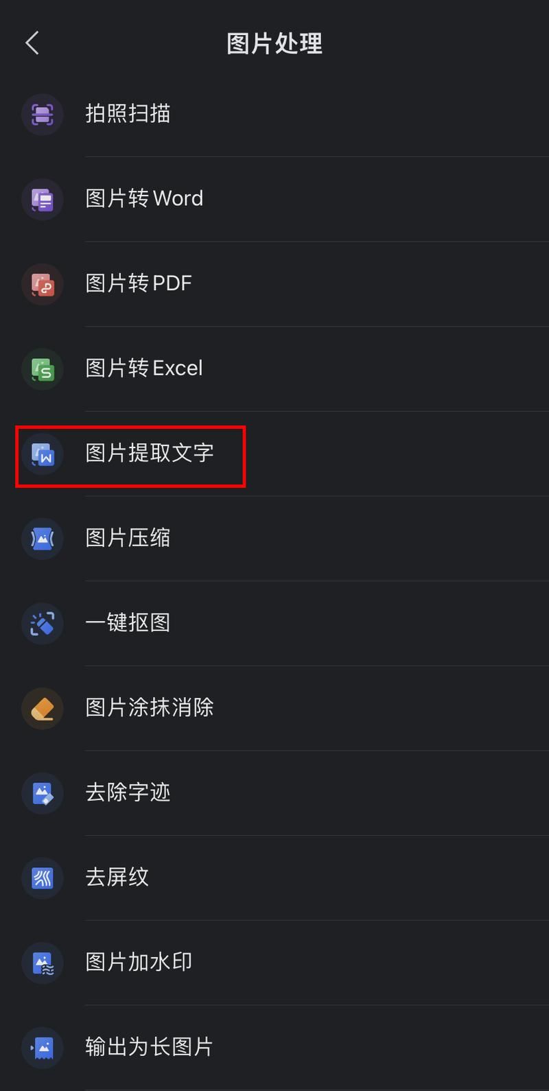 今天拍照识图了吗教你如何快速识别图片内容