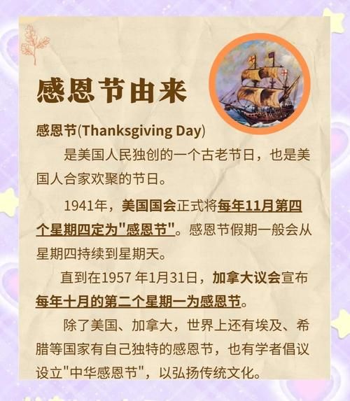 今天是感恩节吗？2025年感恩节是哪一天告诉你