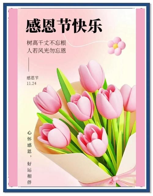 今天是感恩节吗？2025年感恩节是哪一天告诉你