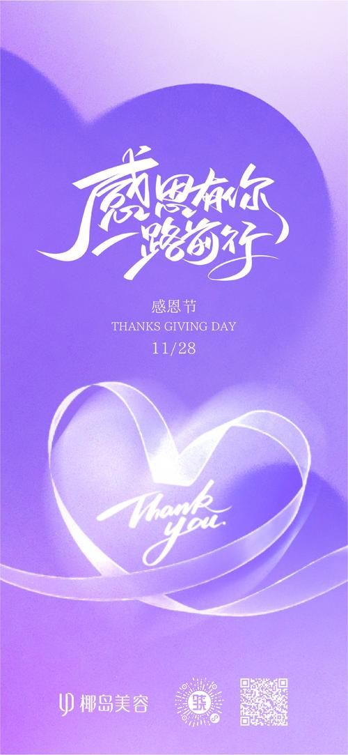 今天是感恩节吗？2025年感恩节是哪一天告诉你